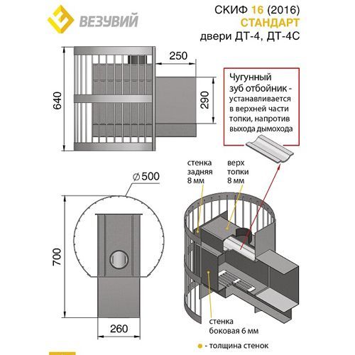 Печь для бани Везувий Скиф Стандарт 16 (ДТ-4С) 2016 57 - Вид №1
