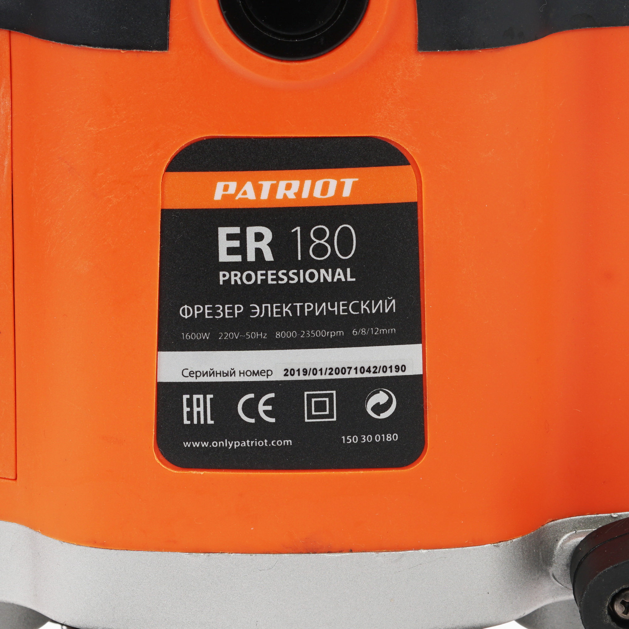 Фрезер Patriot ER 180 1158283 STDN-0037813 - Вид №4