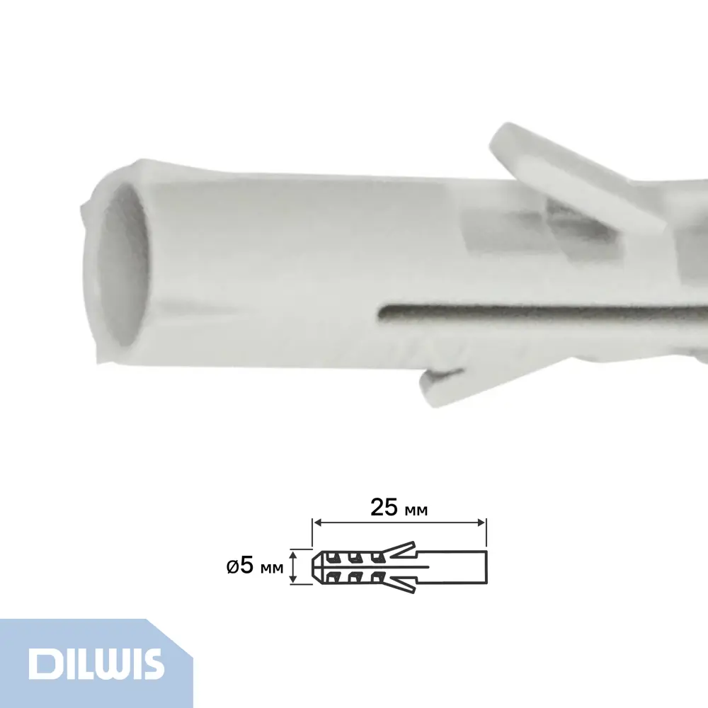Дюбель распорный нейлоновый Dilwis 5x25мм 30 шт STLM-2114751 - Вид №1