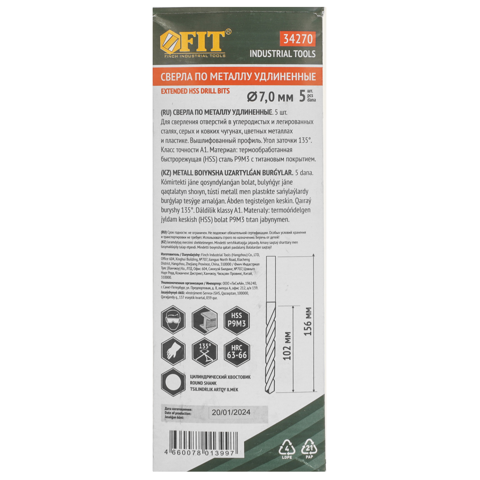 Набор сверл FIT 34270 9256424 STDN-0148954 - Вид №3