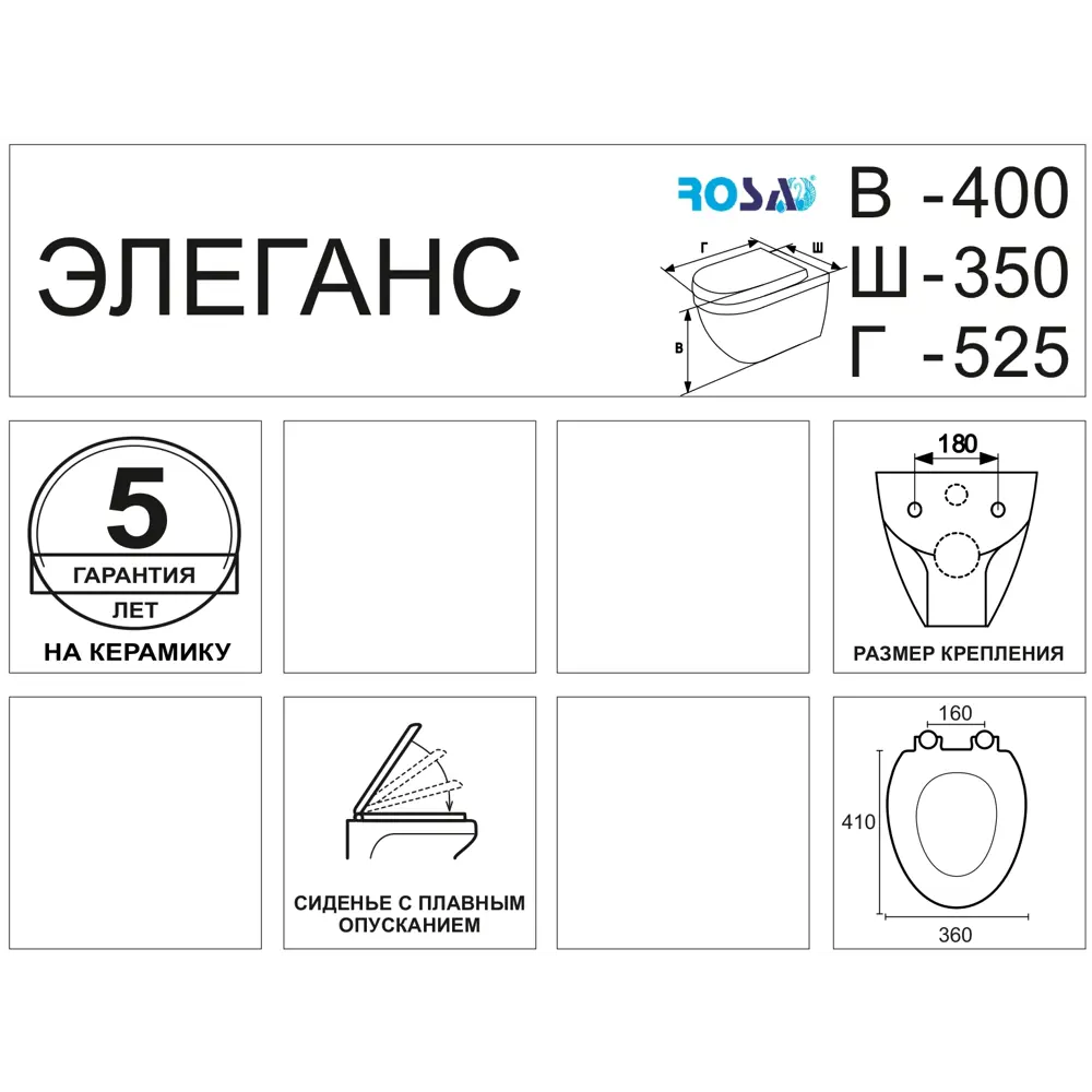 Унитаз подвесной Rosa Элеганс Микролифт STLM-2051490 - Вид №1
