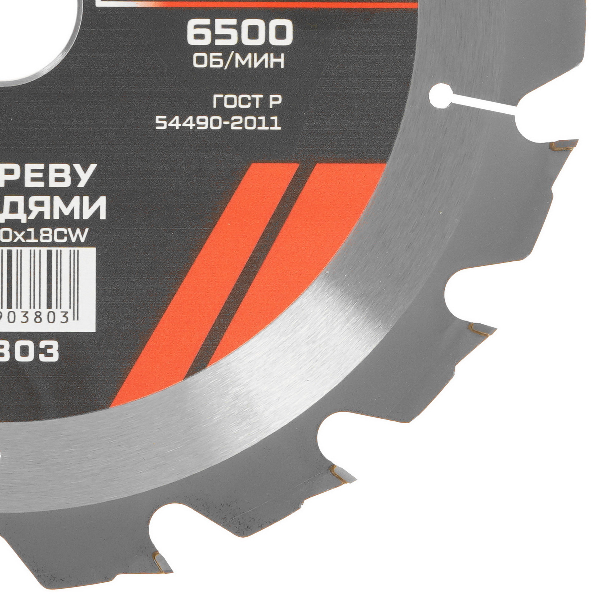 Диск пильный Metallica 903803 9120911 STDN-0050741 - Вид №1