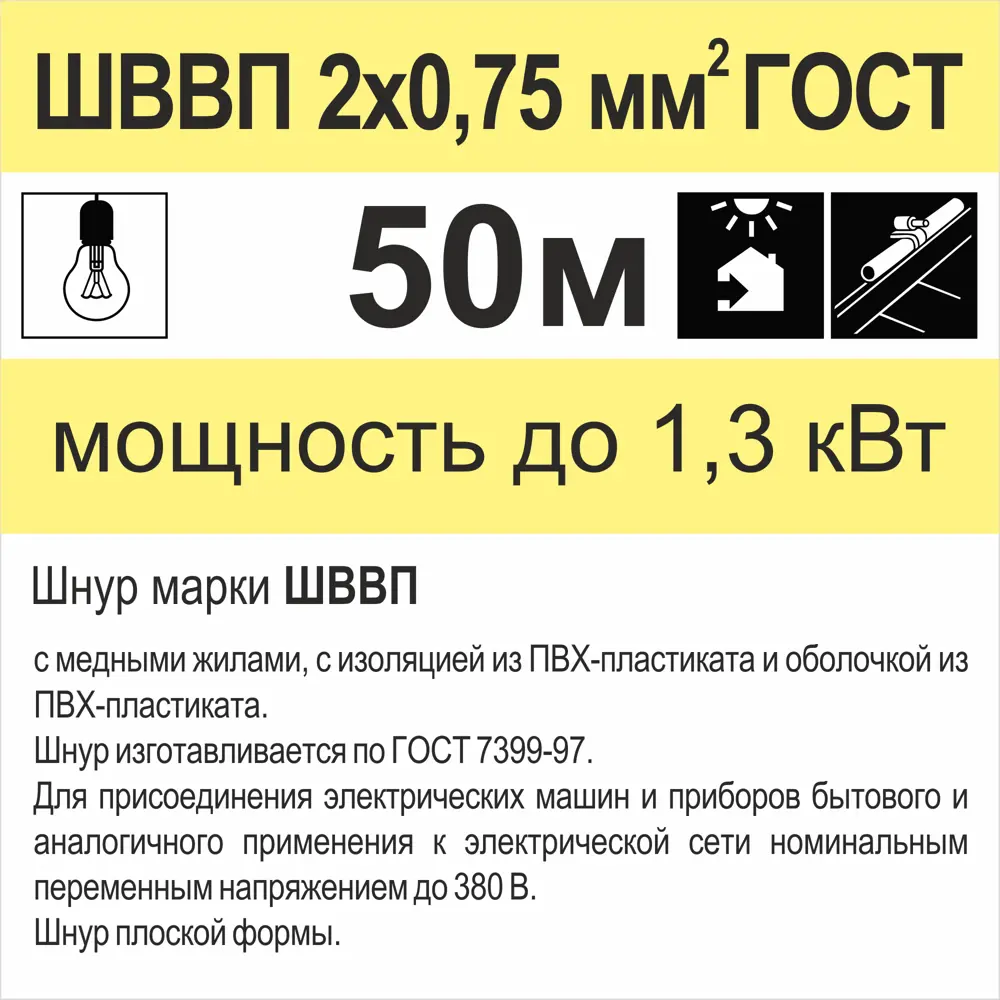Провод Камкабель ШВВП 2x0.75 50 м ГОСТ цвет белый 81933828 STLM-2172768  - Вид №4
