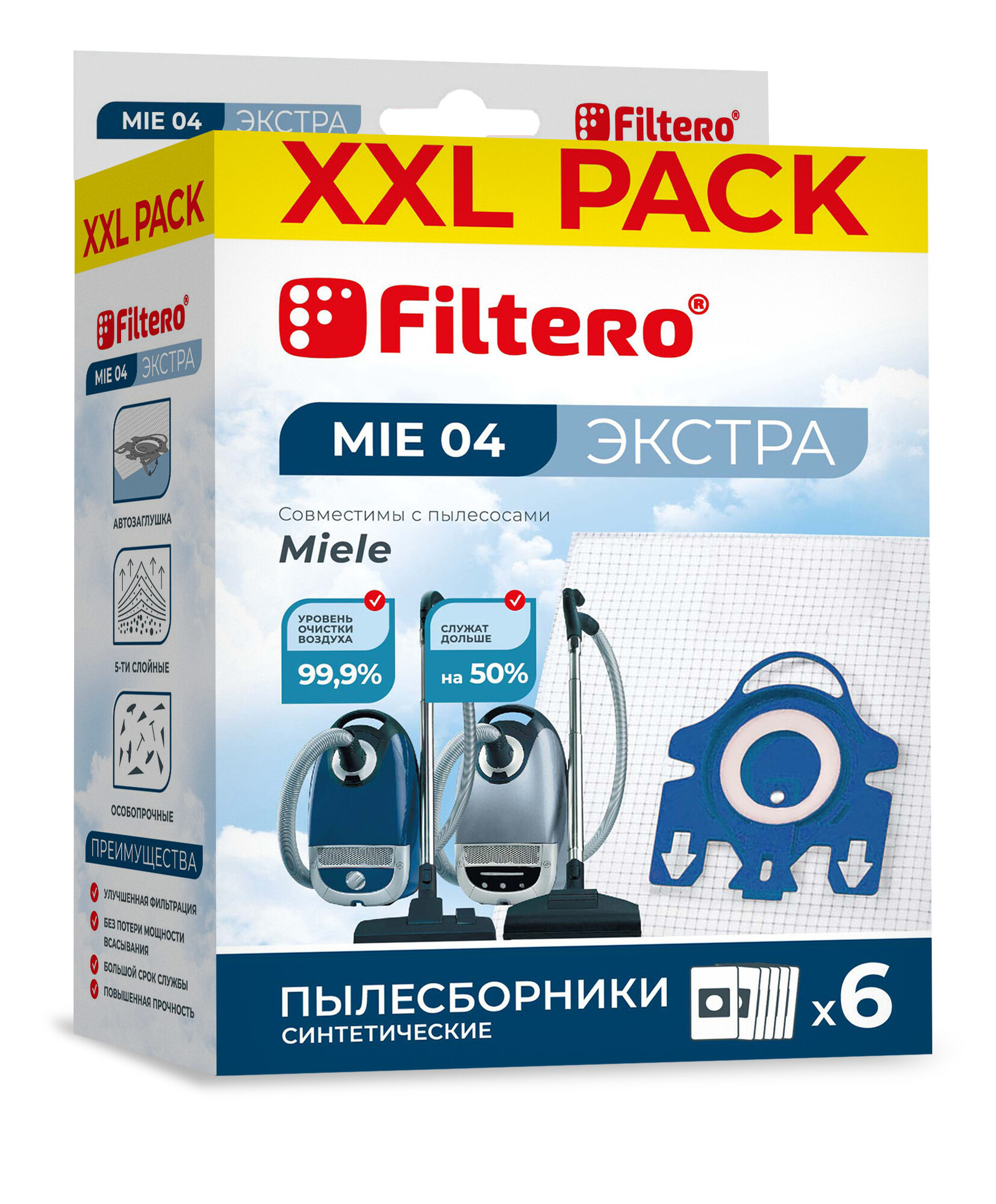 5078949 Мешок-пылесборник Filtero MIE 04 XXL PACK STDN-0013272