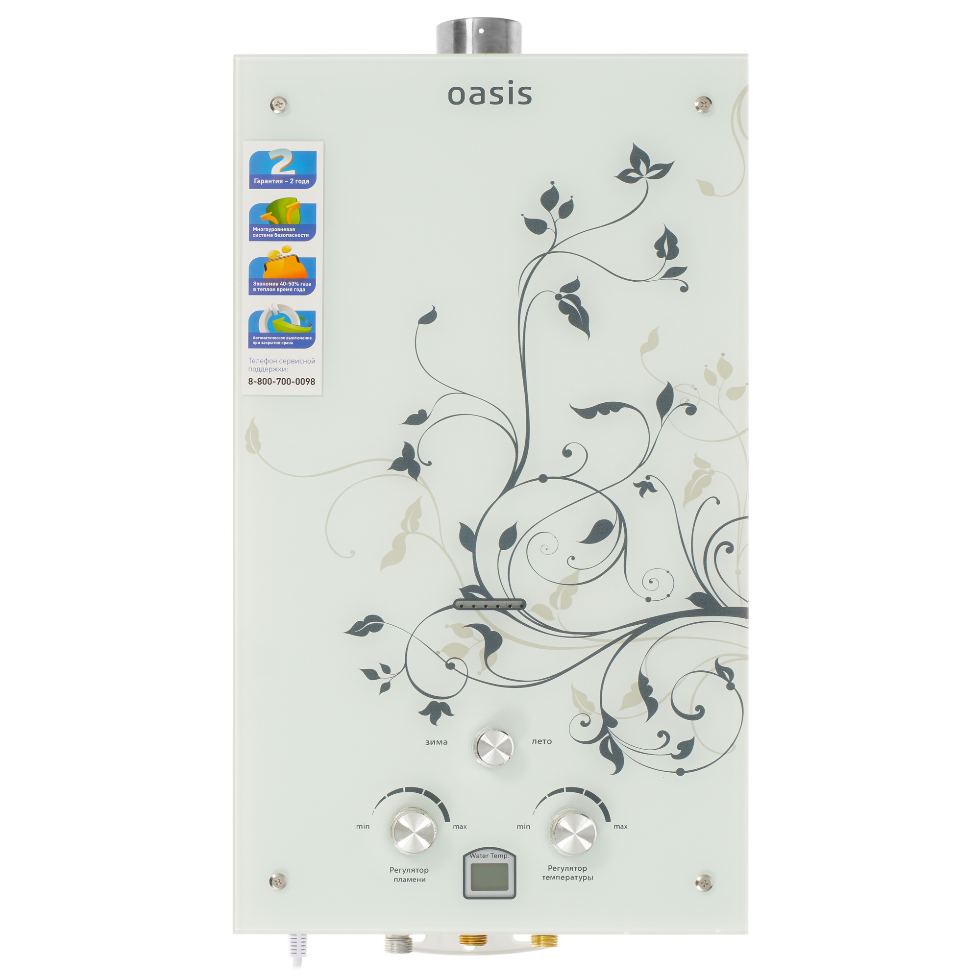 9959821 Водонагреватель газовый Oasis Glass 20 ZG/TUR STDN-0052862 - Вид №1