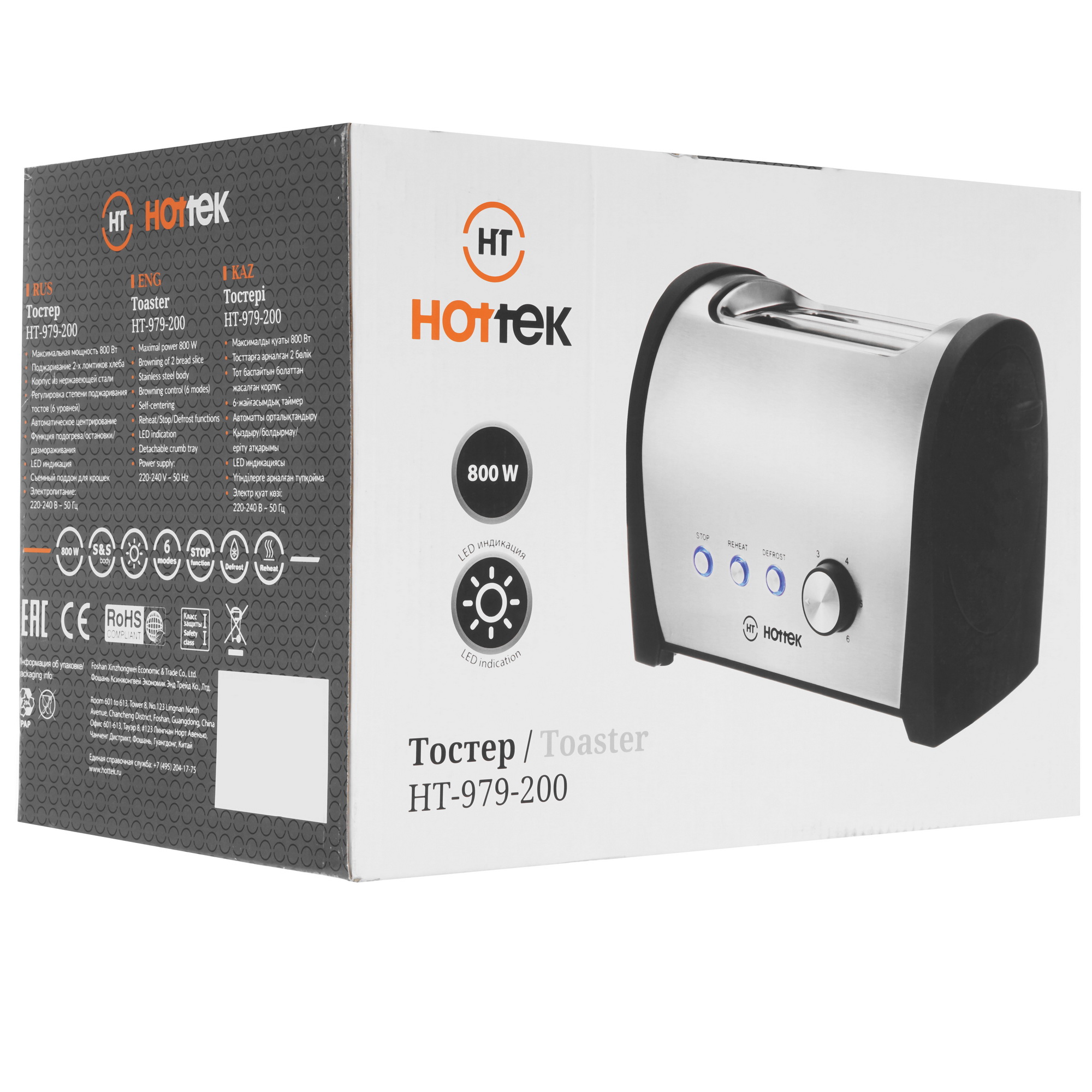 5361635 Тостер HOTTEK HT-979-200 серебристый STDN-0152131 - Вид №7