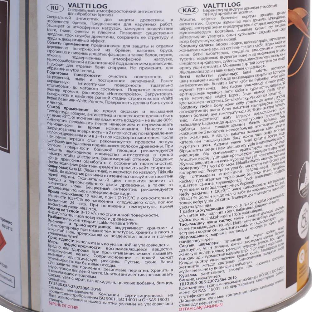 Tikkurila Valtti Log - Антисептик для защиты деревянных фасадов с колеровкой 82115531 STLM-0019437 - Вид №2