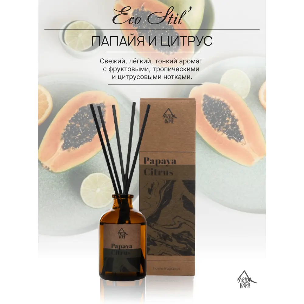 ARIDA HOME Диффузор с ароматом Папайи и Цитруса для интерьера 89026709 STLM-0819750 - Вид №2