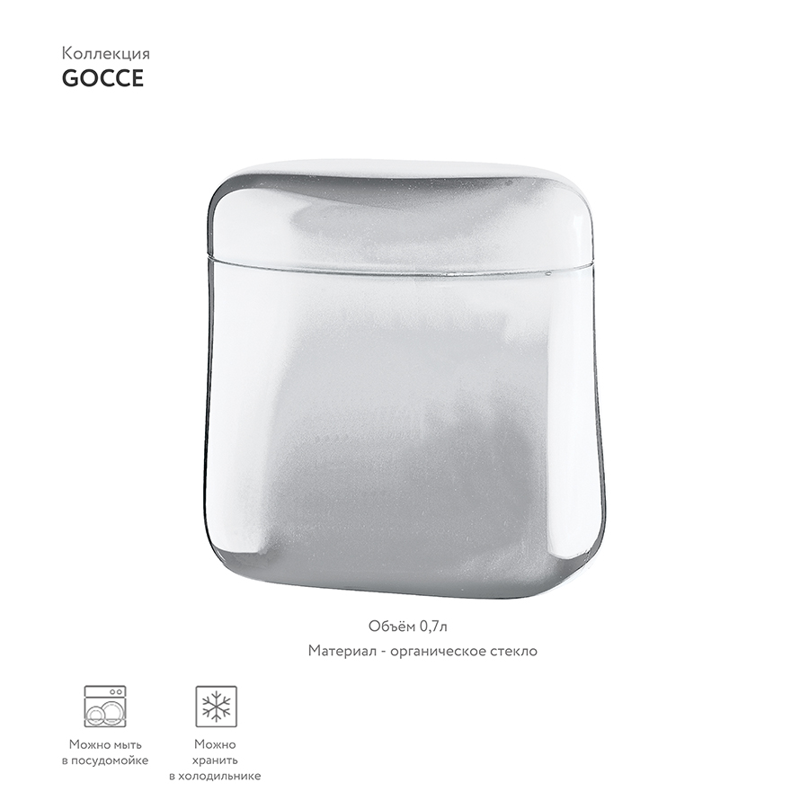 27300000 Банка для кофе gocce, 700 мл, белая Guzzini  - Вид №1