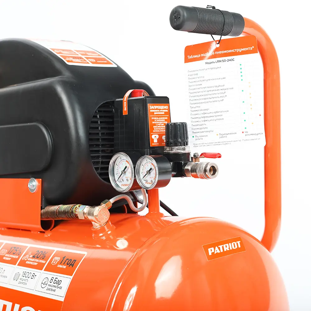 Компрессор масляный Patriot LRM 50-240C, 50 л 240 л/мин 1.8 кВт STLM-2024797 - Вид №10