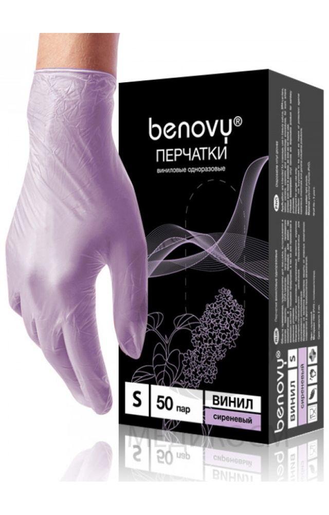 5030052 Перчатки виниловые цветные сиреневые  размер L Спецодежда 