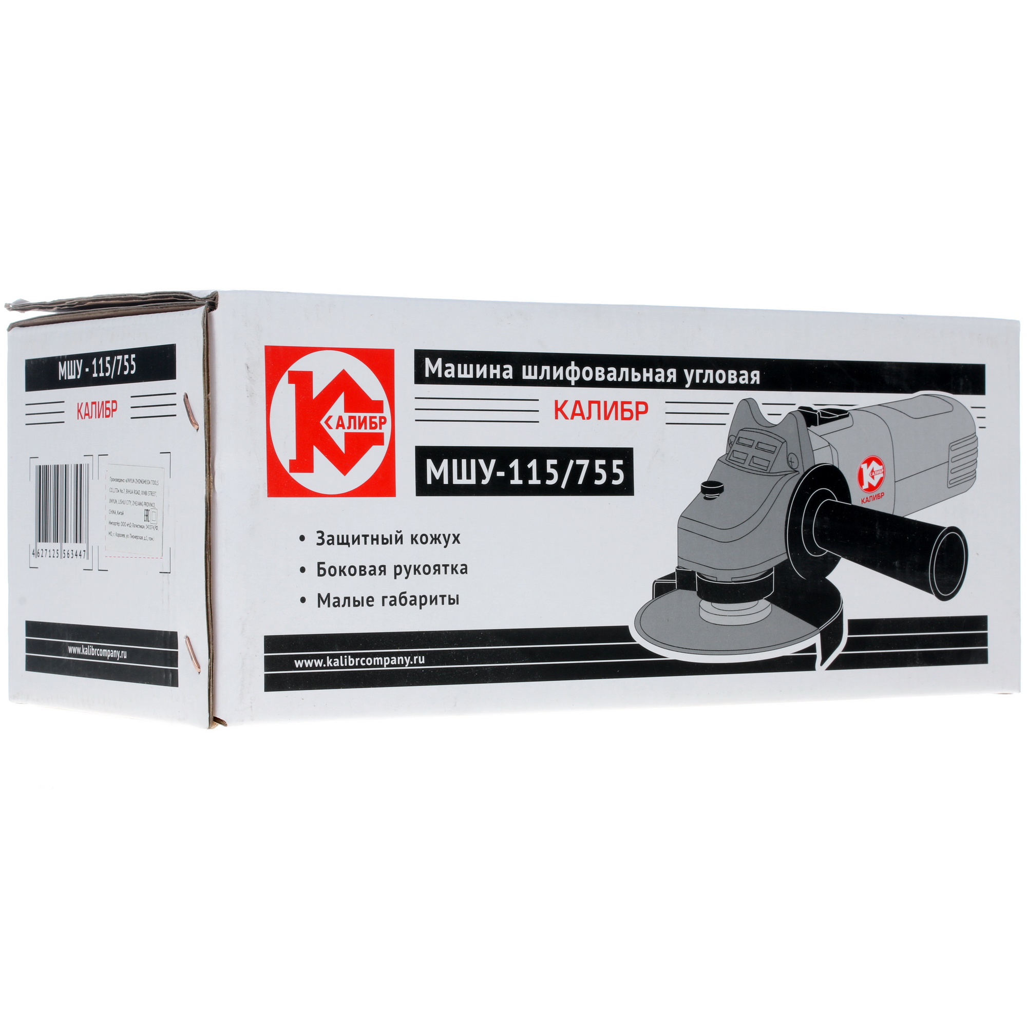 Углошлифовальная машина (УШМ) Калибр МШУ-115/755 1240751 STDN-0000567 - Вид №8