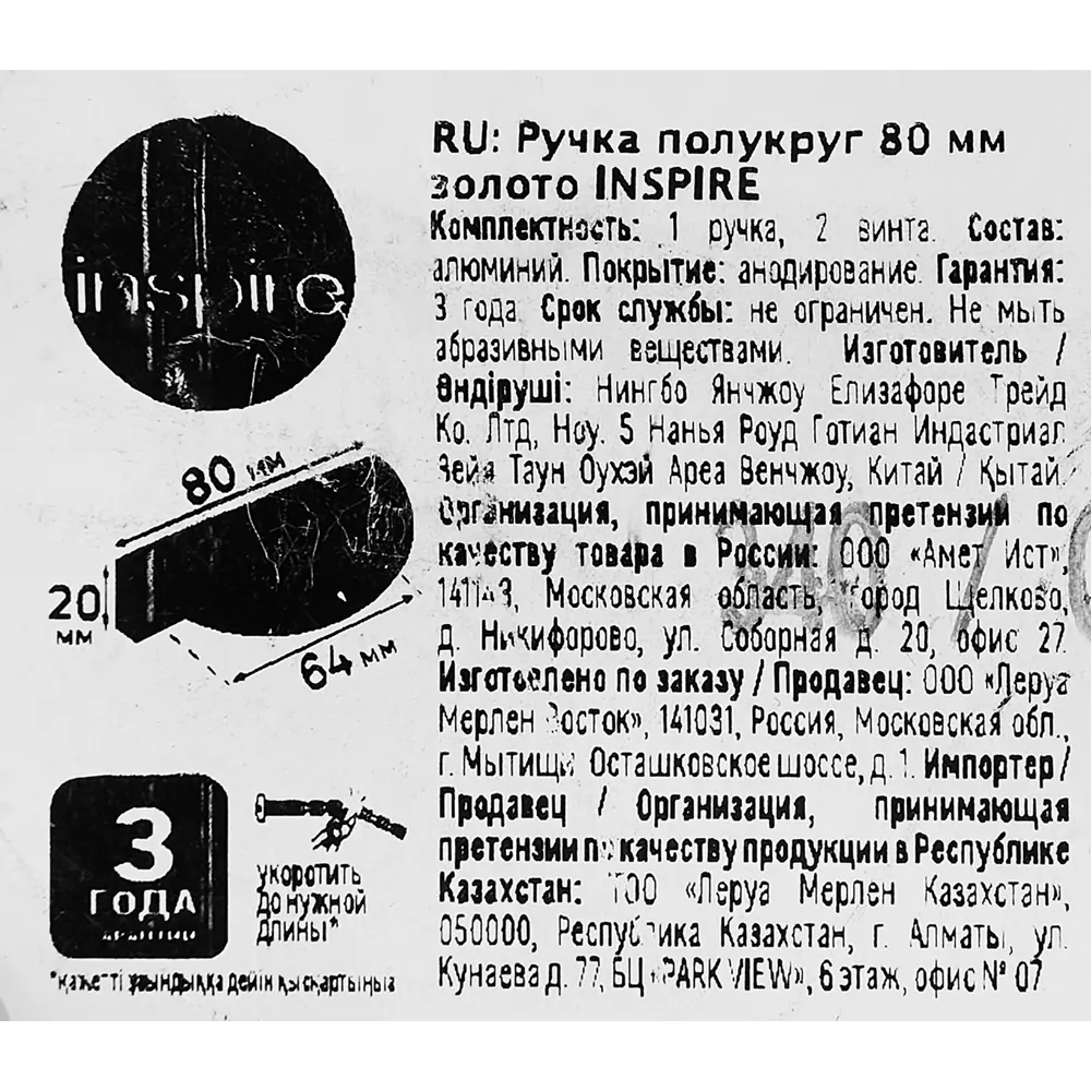 Ручка Inspire золотая для шкафов Лион 80 мм 88791452 STLM-1445554 - Вид №4