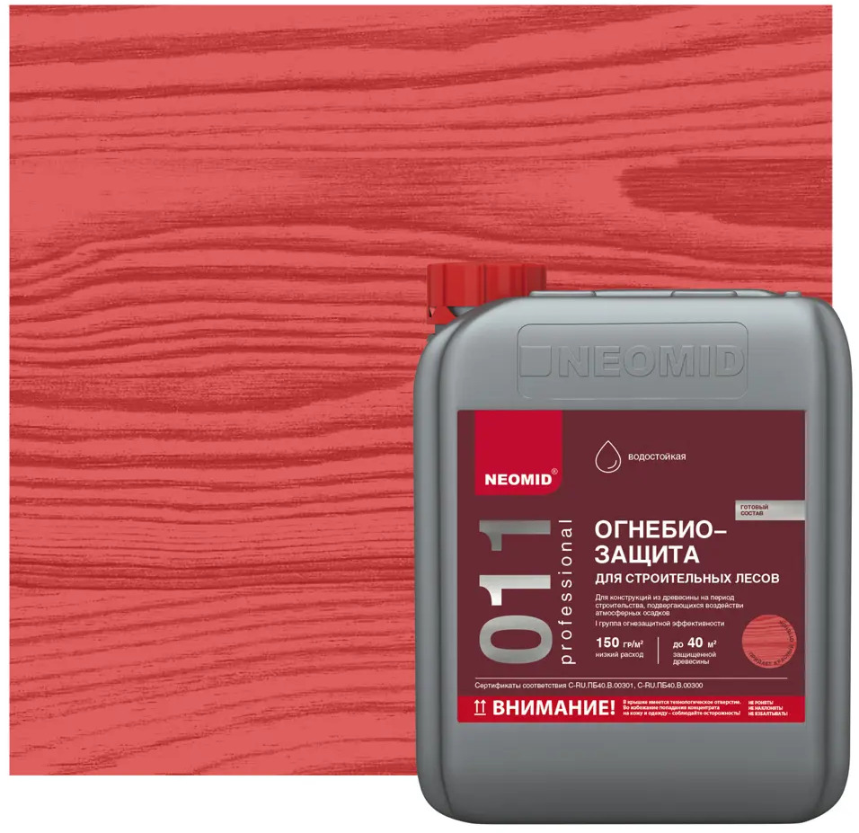 NEOMID Огнебиозащитная пропитка для древесины 6 кг с контрольным тонированием 82734971