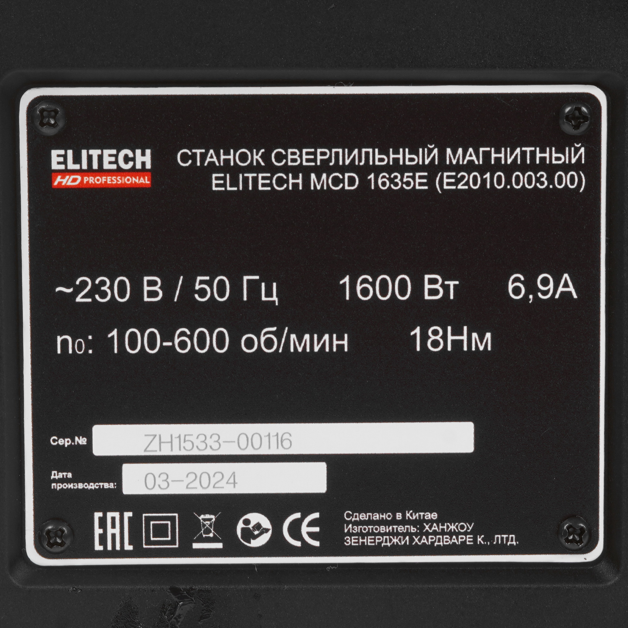 Дрель  Elitech MCD 1635E 9130091 STDN-0045155 - Вид №5
