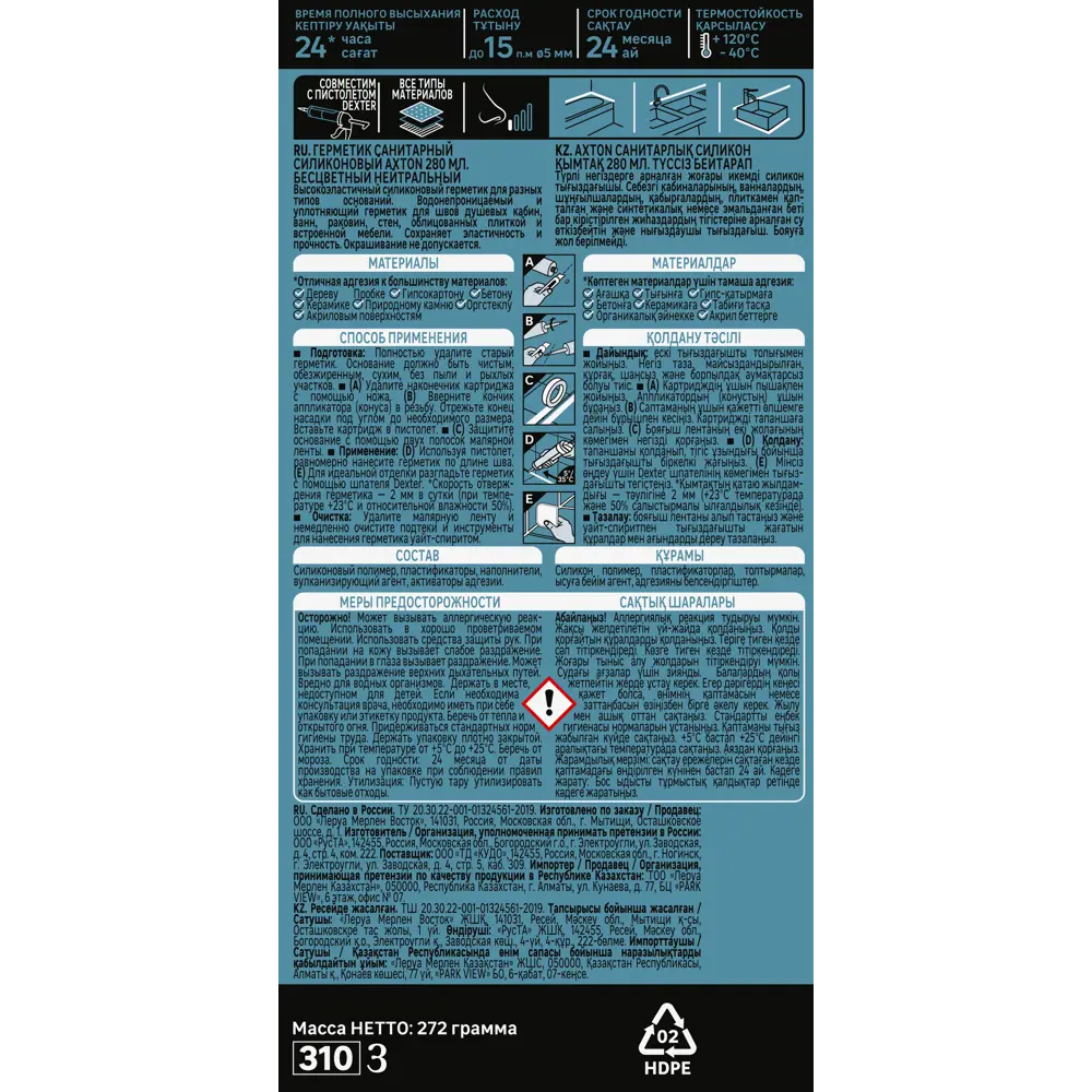 Силиконовый герметик Axton для ванной и кухни - прозрачный 280 мл 85272196 STLM-0060701 - Вид №2