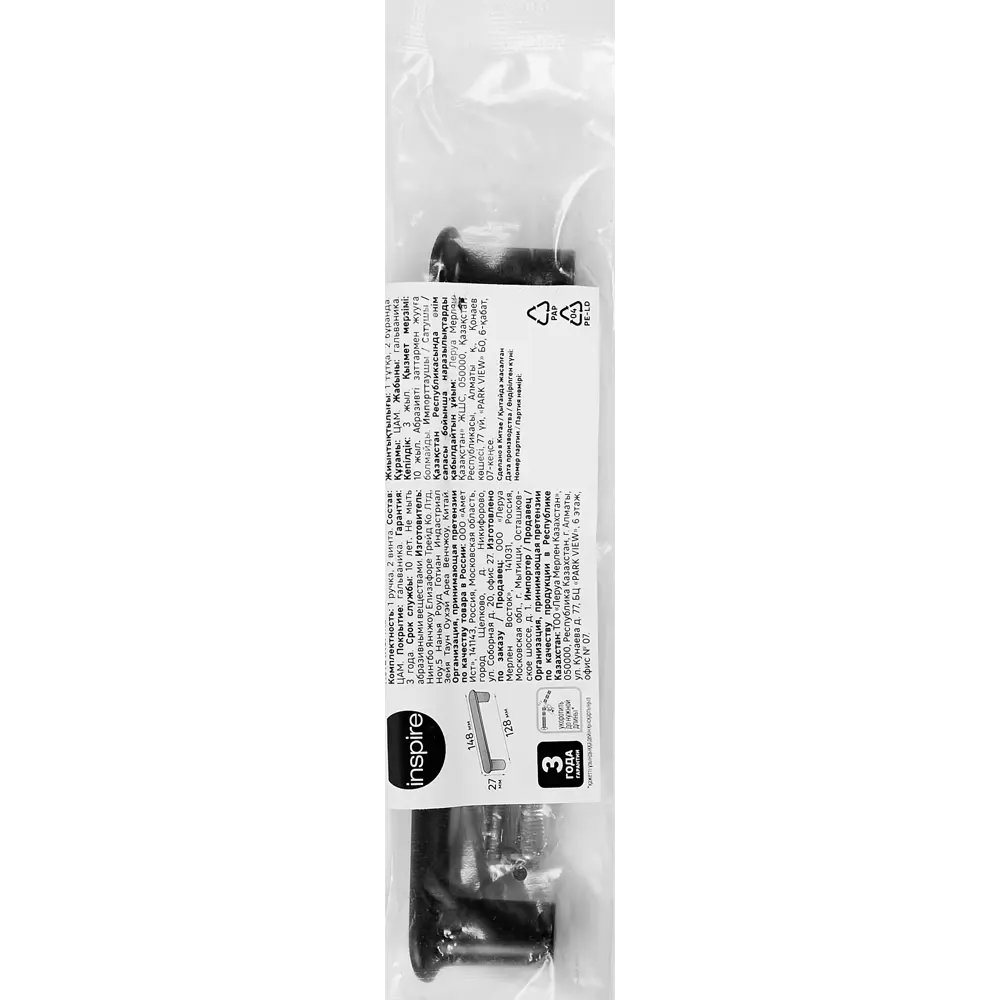 Мебельная ручка-скоба KONSENSA Нота 128 мм матовая черная STLM-2139473 - Вид №4