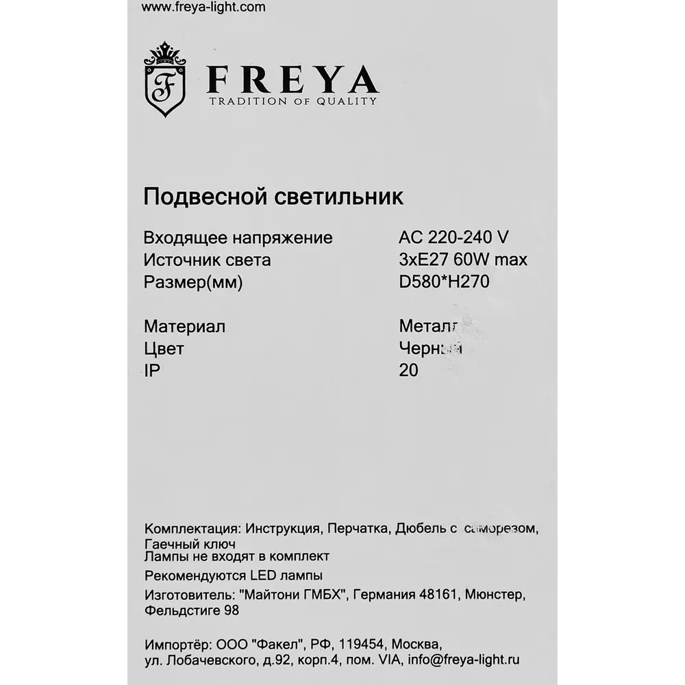 Люстра Freya Jasper - элегантное освещение для гостиной 86463874 STLM-0068985 - Вид №8