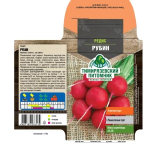 Семена редиса Ранний красный - ранний урожай за 25 дней 89403656