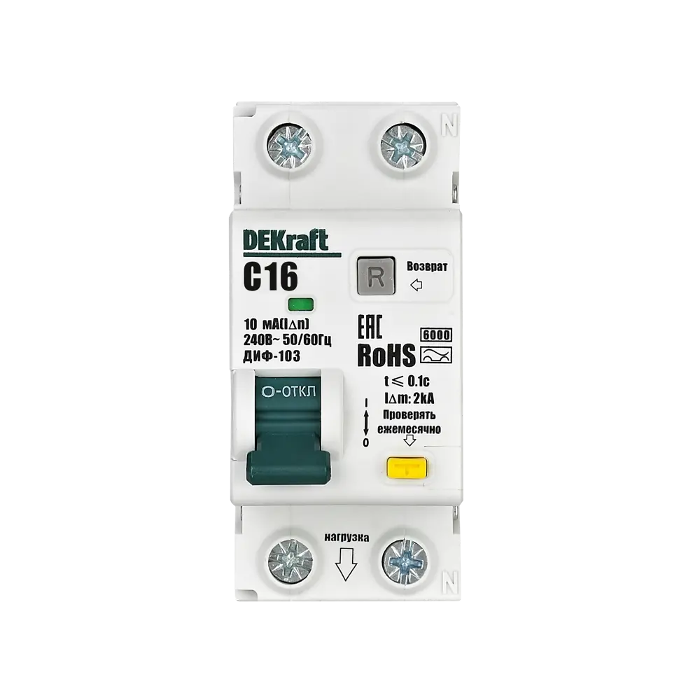 Дифференциальный автомат DEKraft ДИФ-103 для комплексной защиты электросети 89380942 STLM-1566911 - Вид №1