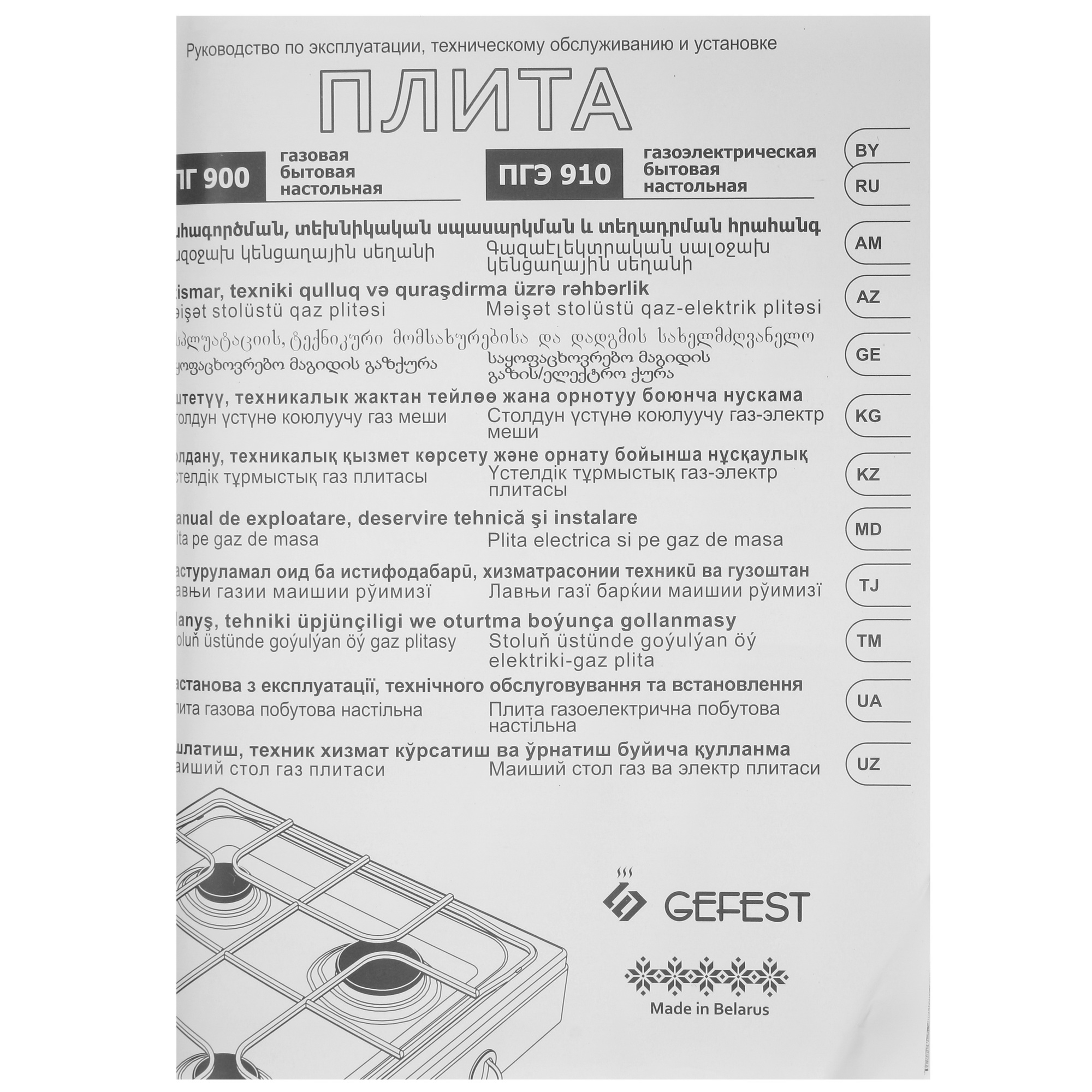 8113553 Газовая плитка Gefest ПНС 4 900 K17 (ПГ 900) коричневый STDN-0081736 - Вид №7