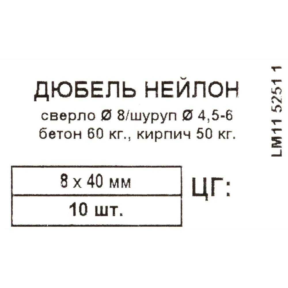 Дюбель для полнотелых материалов PND-8 8x40 мм нейлон цвет бежевый 10 шт ЕВРОПАРТНЕР STLM-2061662 - Вид №4