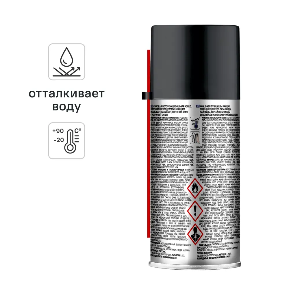 Смазка универсальная MONLID в аэрозоле 125 мл STLM-2167720 - Вид №1