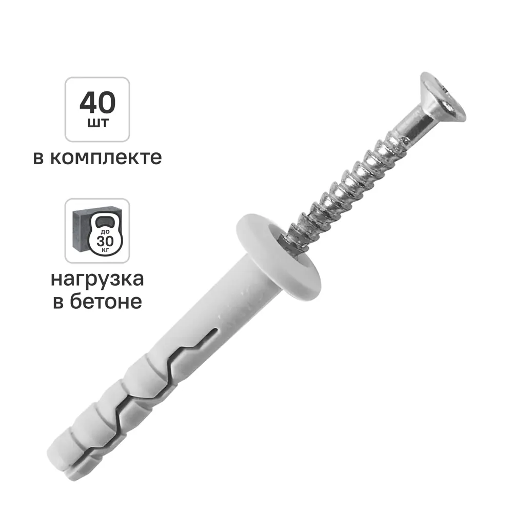 Дюбель-гвоздь нейлоновый Dilwis грибовидная манжета  6x40мм 40 шт STLM-2140985