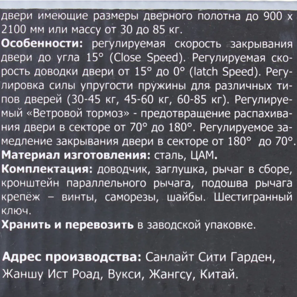 Доводчик дверной 10600 BC/DA максимальная нагрузка 85 кг цвет белый PALLADIUM STLM-2072818 - Вид №3