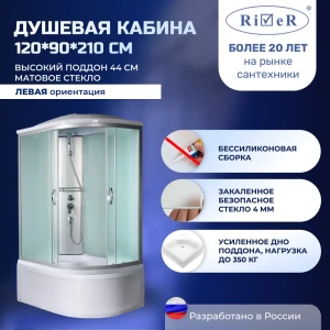 91966886 Душевая кабина River NR120/90/44L высокий поддон 90x120см STLM-1543158