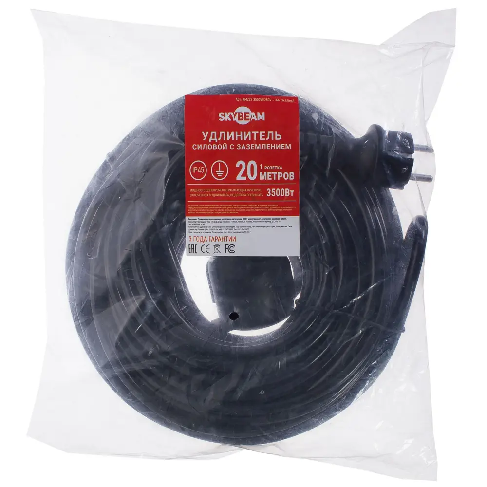 Удлинитель SKYBEAM с заземлением 20 м для внутренних и наружных работ 81944525 STLM-1113736 - Вид №2