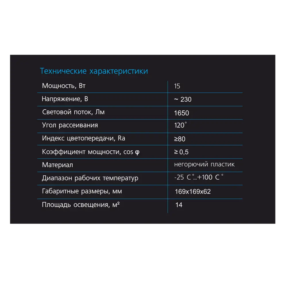 Светильник настенно-потолочный Santreyd SBL WH 15Вт квадрат белый 89361526 STLM-0984150 - Вид №7
