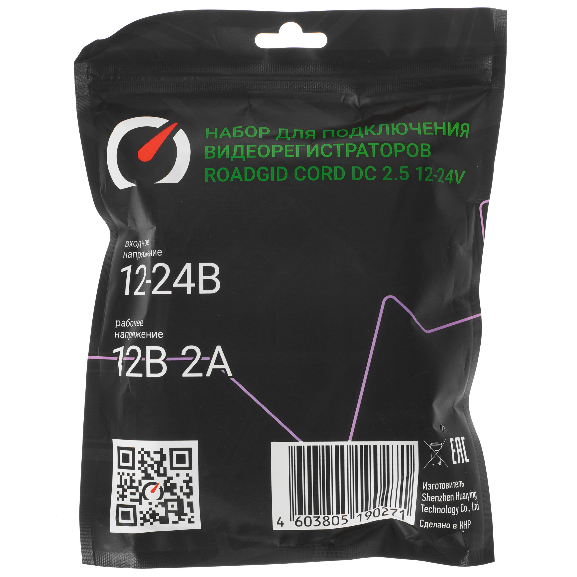 9918313 Адаптер для скрытого подключения видеорегистратора Roadgid Cord DC STDN-0001406 - Вид №4