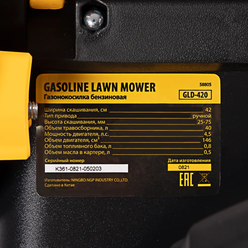 Газонокосилка бензиновая не самоходная Denzel GLD-420 4.5 л.с. 42 см STLM-2113430 - Вид №3