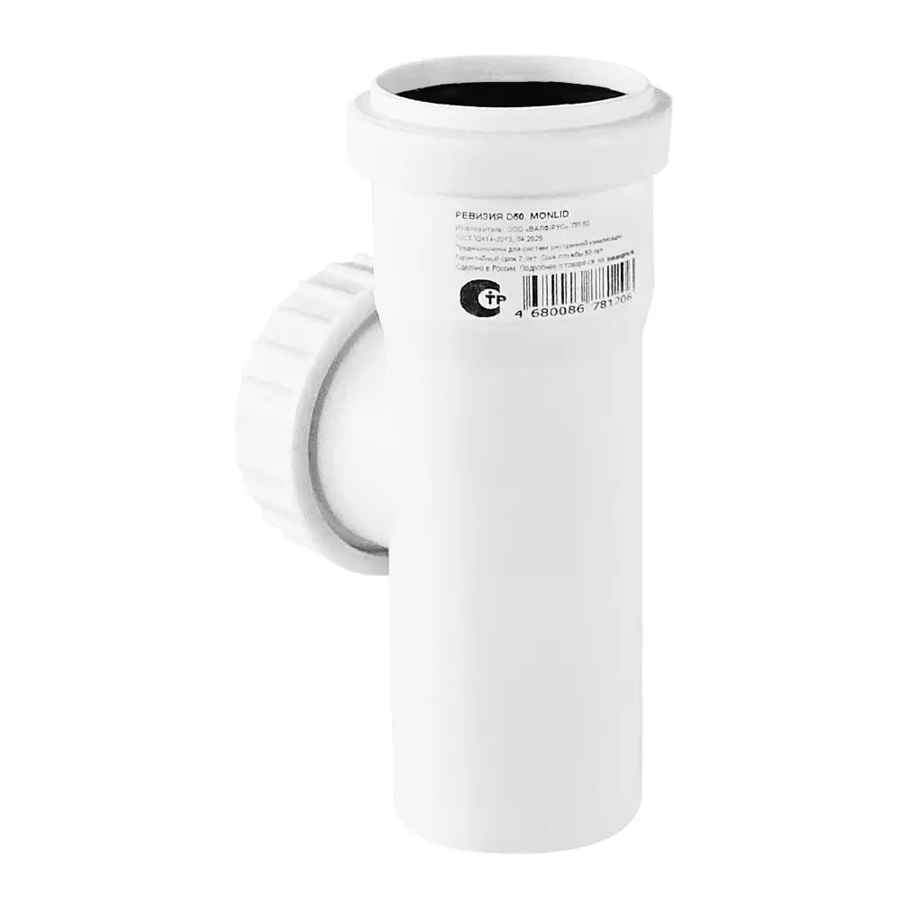 Ревизия канализационная малошумная MONLID D50 мм полипропилен STLM-2208745 - Вид №3