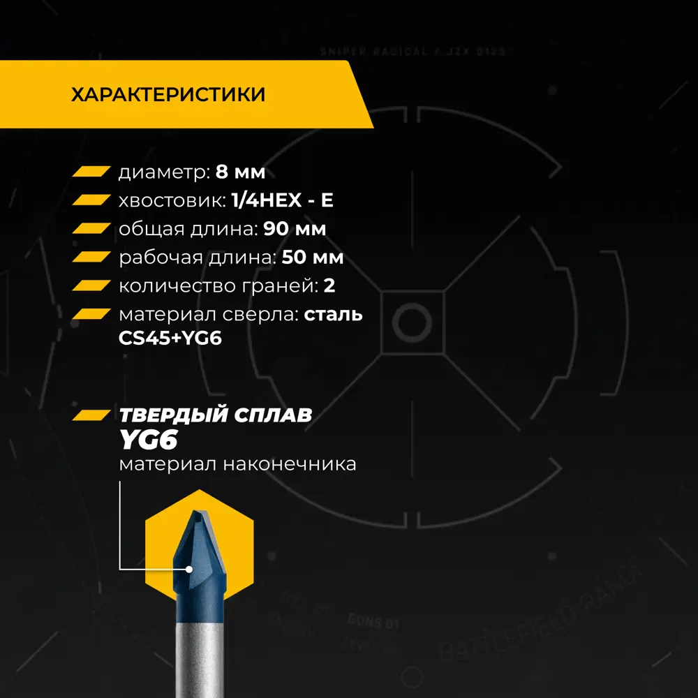 Сверло копьевидное по керамограниту Rage Furious HEX 8 мм STLM-2065217 - Вид №2