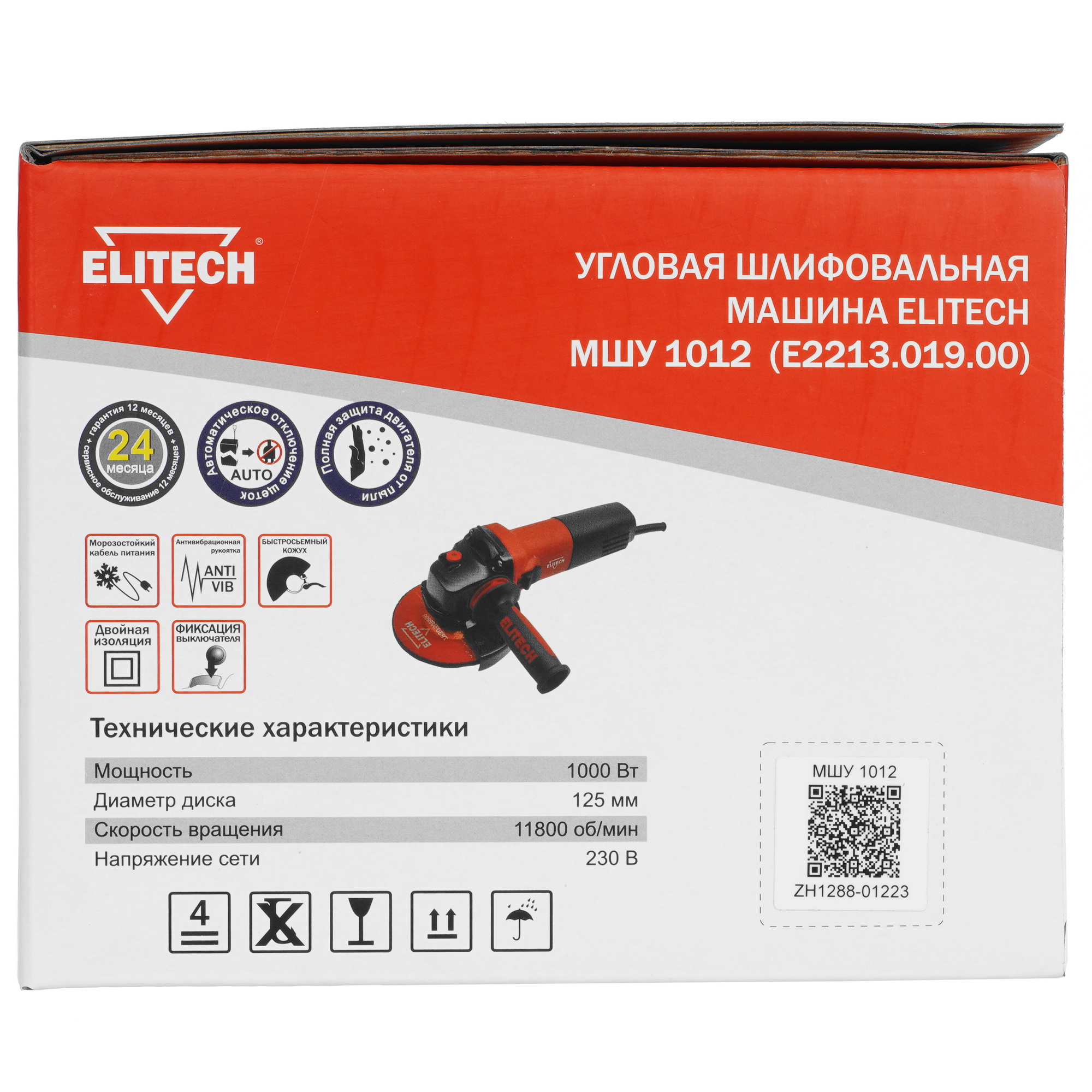 Углошлифовальная машина (УШМ) Elitech МШУ 1012 9922037 STDN-0025496 - Вид №8