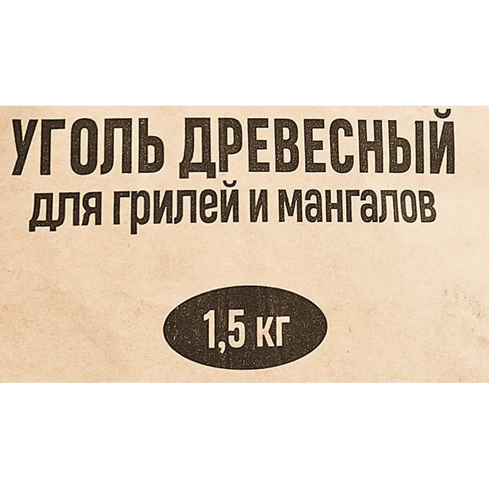 Уголь древесный 1.5 кг 87957501 STLM-2009908 Santreyd  - Вид №1
