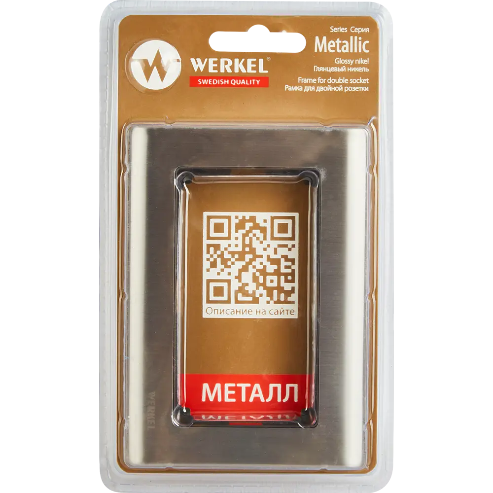 Рамка для розеток и выключателей Werkel Metallic 2 поста цвет глянцевый никель STLM-2035524 - Вид №3