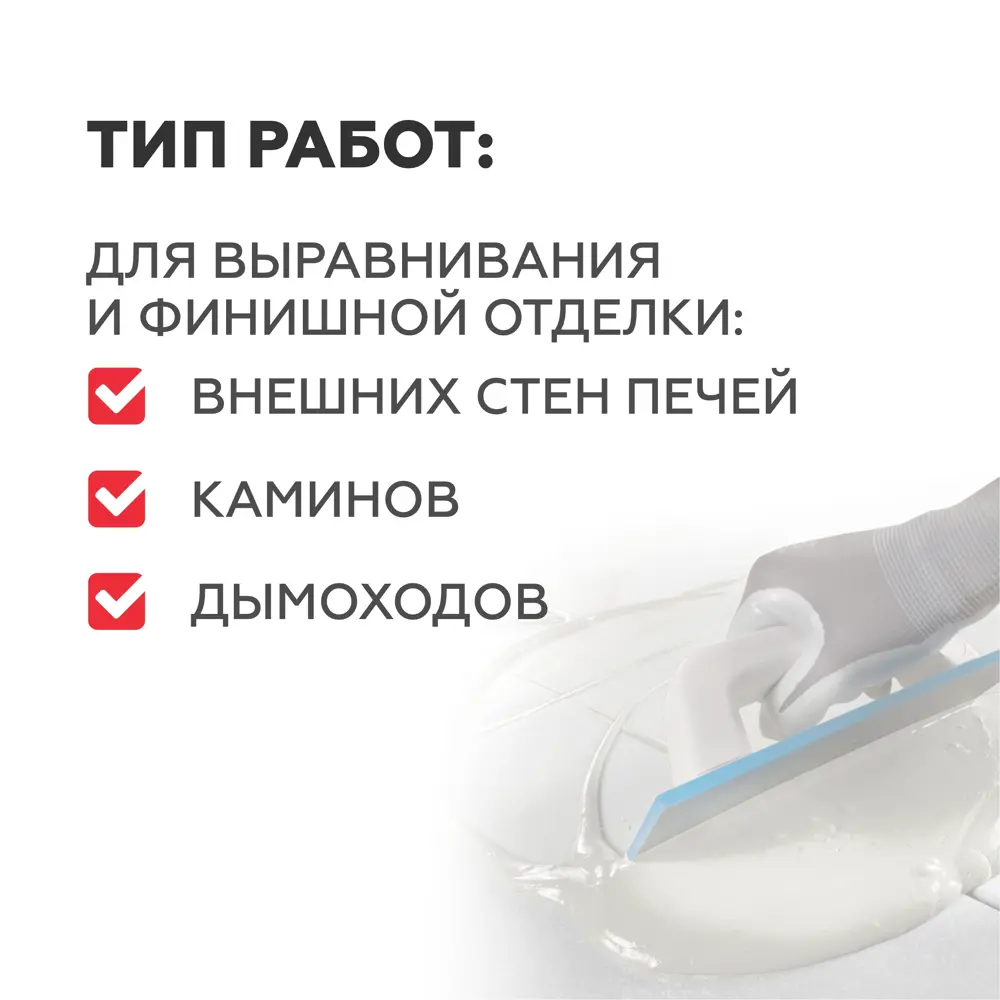 Штукатурка цементная Плитонит СуперКамин белая 25 кг PLITONIT STLM-2081889 - Вид №7