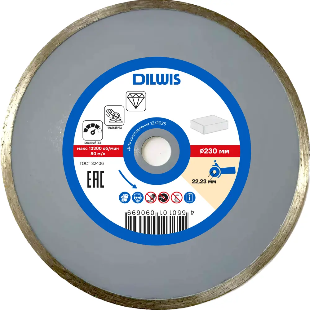 Диск алмазный по керамике DILWIS 230x22.2x2.8 мм STLM-2203489