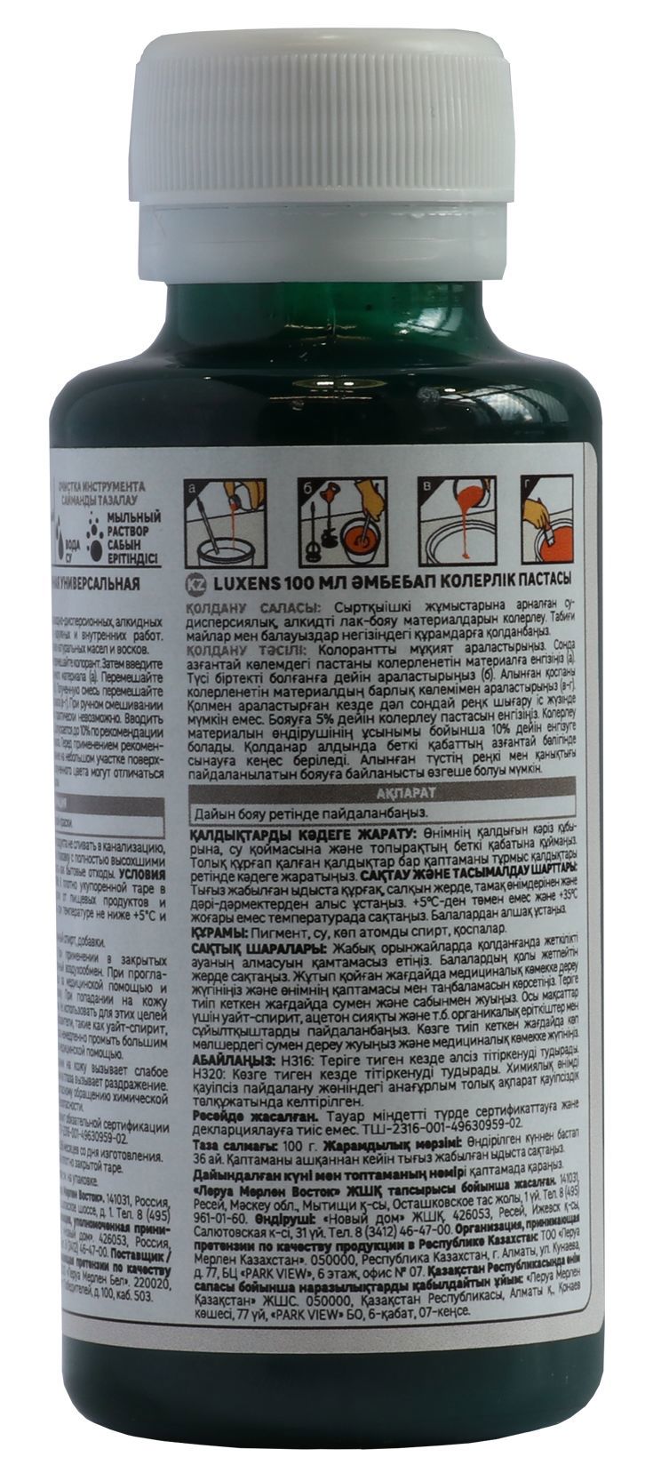 Колорант Luxens изумрудный для тонирования красок 100 мл 82540465 STLM-0029363 - Вид №1