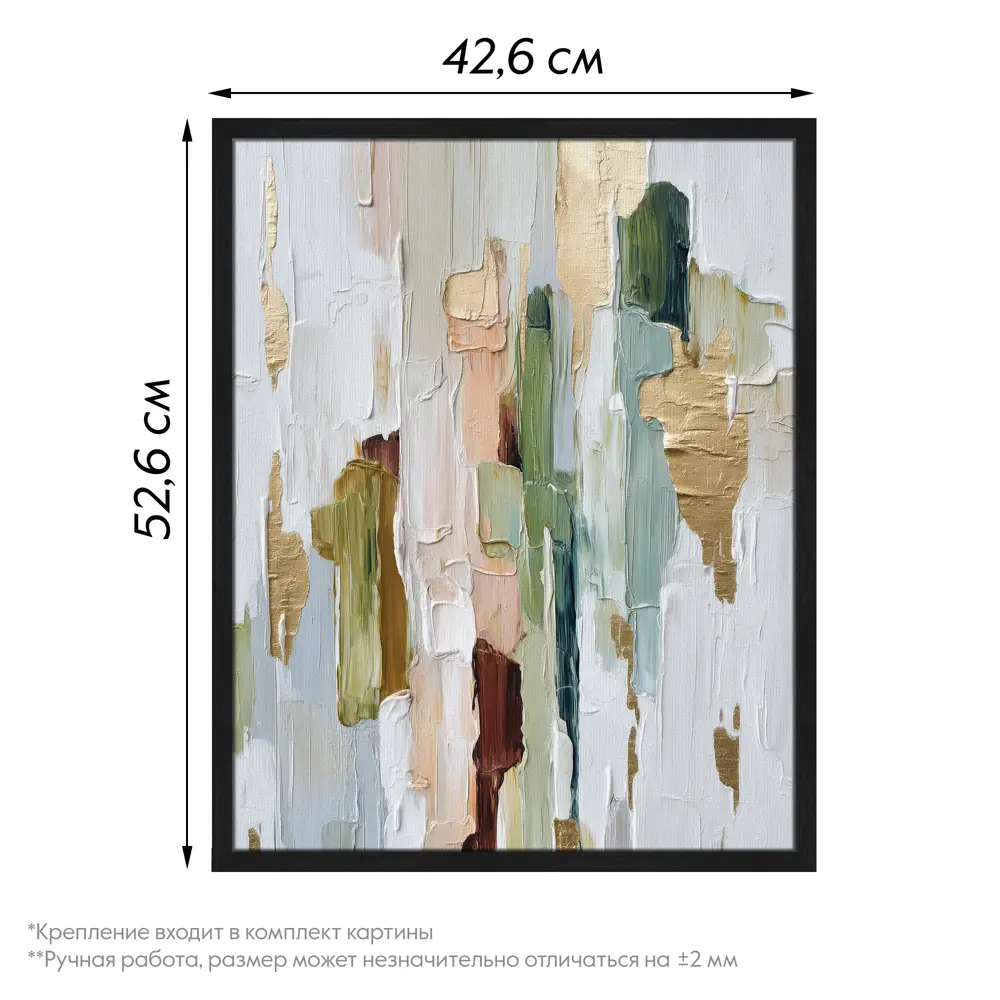 Картина в раме Абстрактные мазки 40x50 см цвет разноцветный POSTERMARKET STLM-2007993 - Вид №3
