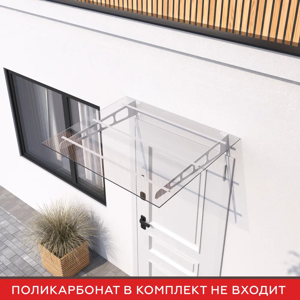 Каркас козырька К-3/5 1050x810 мм букле белый 88922742 STLM-2180970 Santreyd  - Вид №5