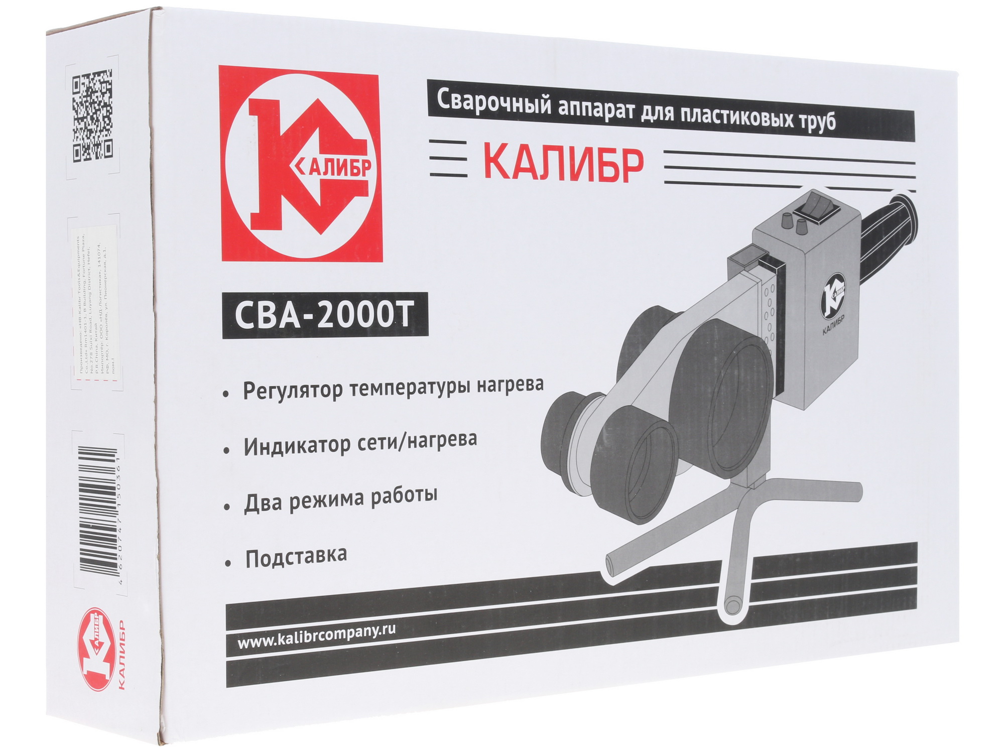 Сварочный аппарат для полипропиленовых труб Калибр СВА-2000Т 1248646 STDN-0103390 - Вид №7