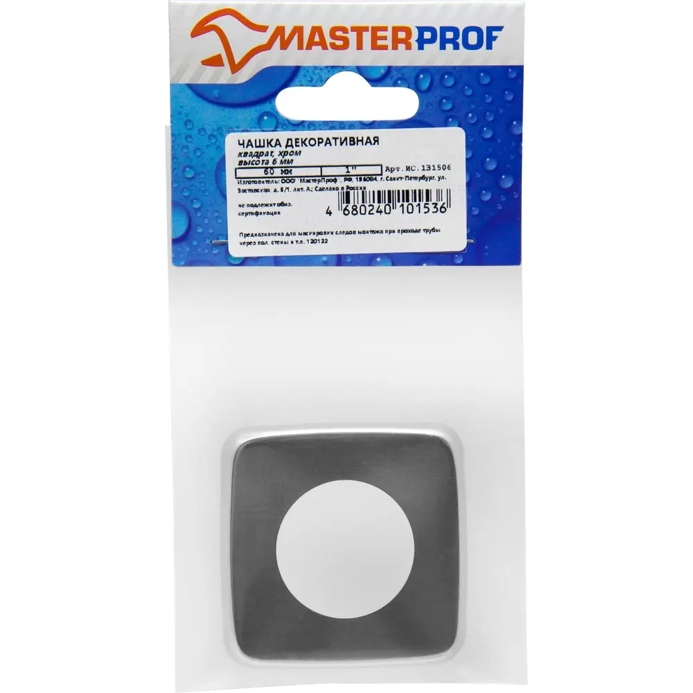 Отражатель 60x35x6 мм квадрат цвет хром Santreyd STLM-2200578 - Вид №2