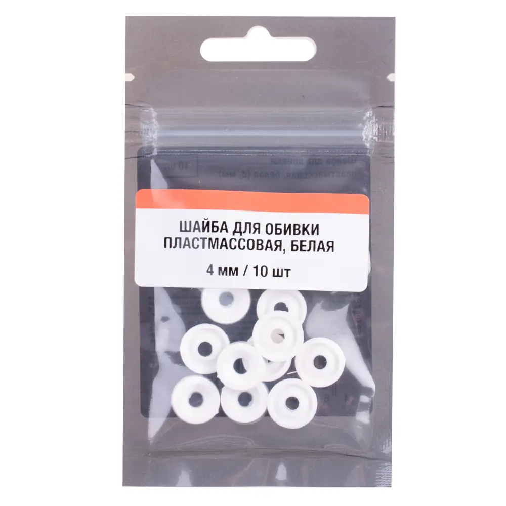 Пластиковая шайба 4×16 мм белая, 10 шт — надежный крепеж 89414125 Santreyd STLM-1580433 - Вид №1