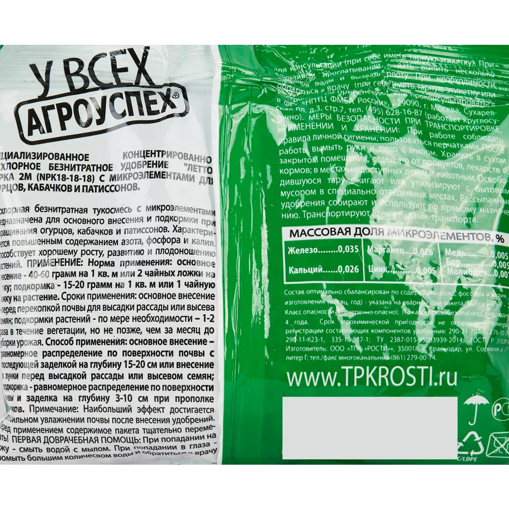 Удобрение для огурцов, кабачков и патиссонов 250 гр Santreyd нет STLM-2062463 - Вид №1