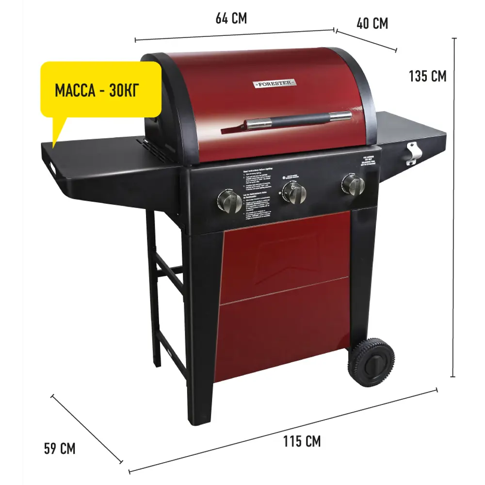 Гриль газовый Forester BQ-700 Santreyd STLM-2075865 - Вид №17