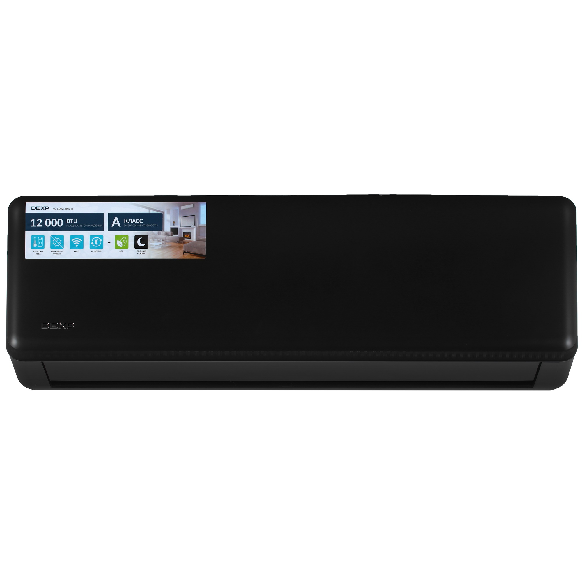 9130127 Кондиционер настенный сплит-система DEXP AC-CDW12INV-B черный STDN-0112337 - Вид №1